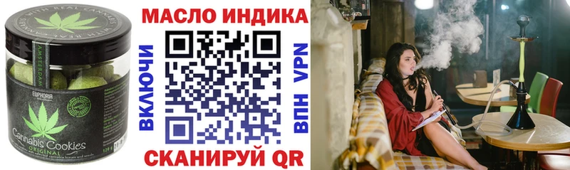 Купить  Партизанск  Печенье с ТГК конопля 