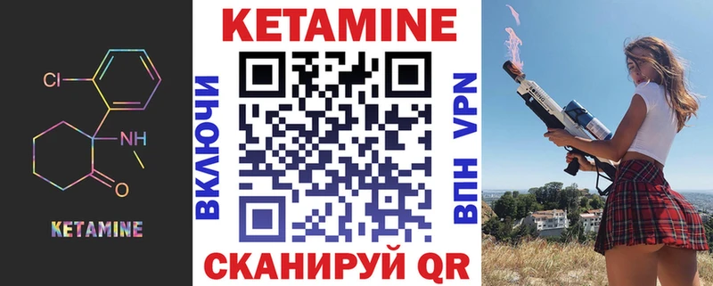 Купить где  Партизанск  КЕТАМИН VHQ 