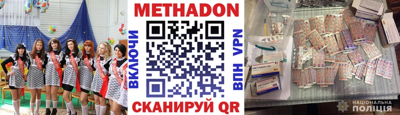 Метадон мёд  Купить закладки  Партизанск 