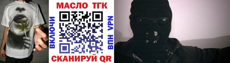 Купить закладки  Партизанск  ТГК вейп с тгк 